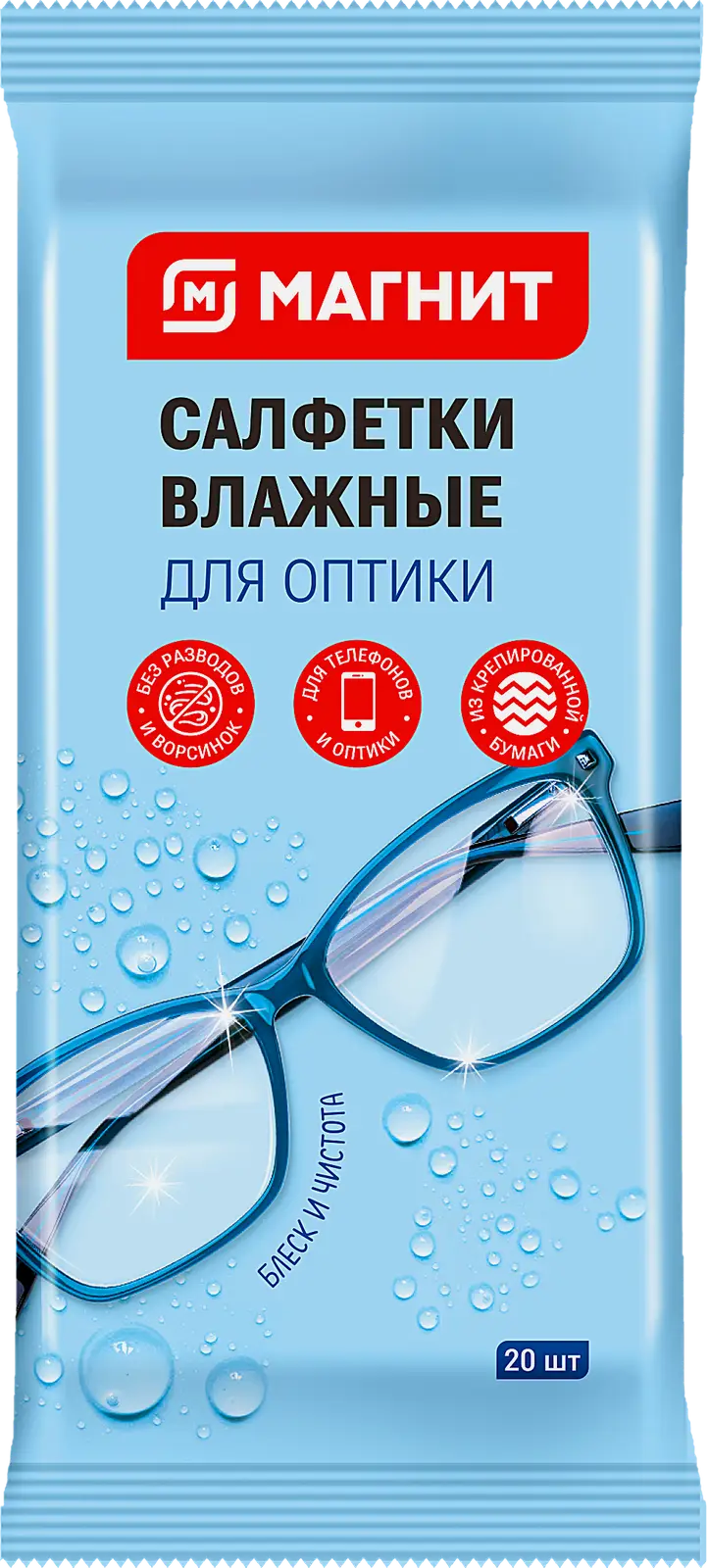 Влажные салфетки Магнит для оптики 20шт