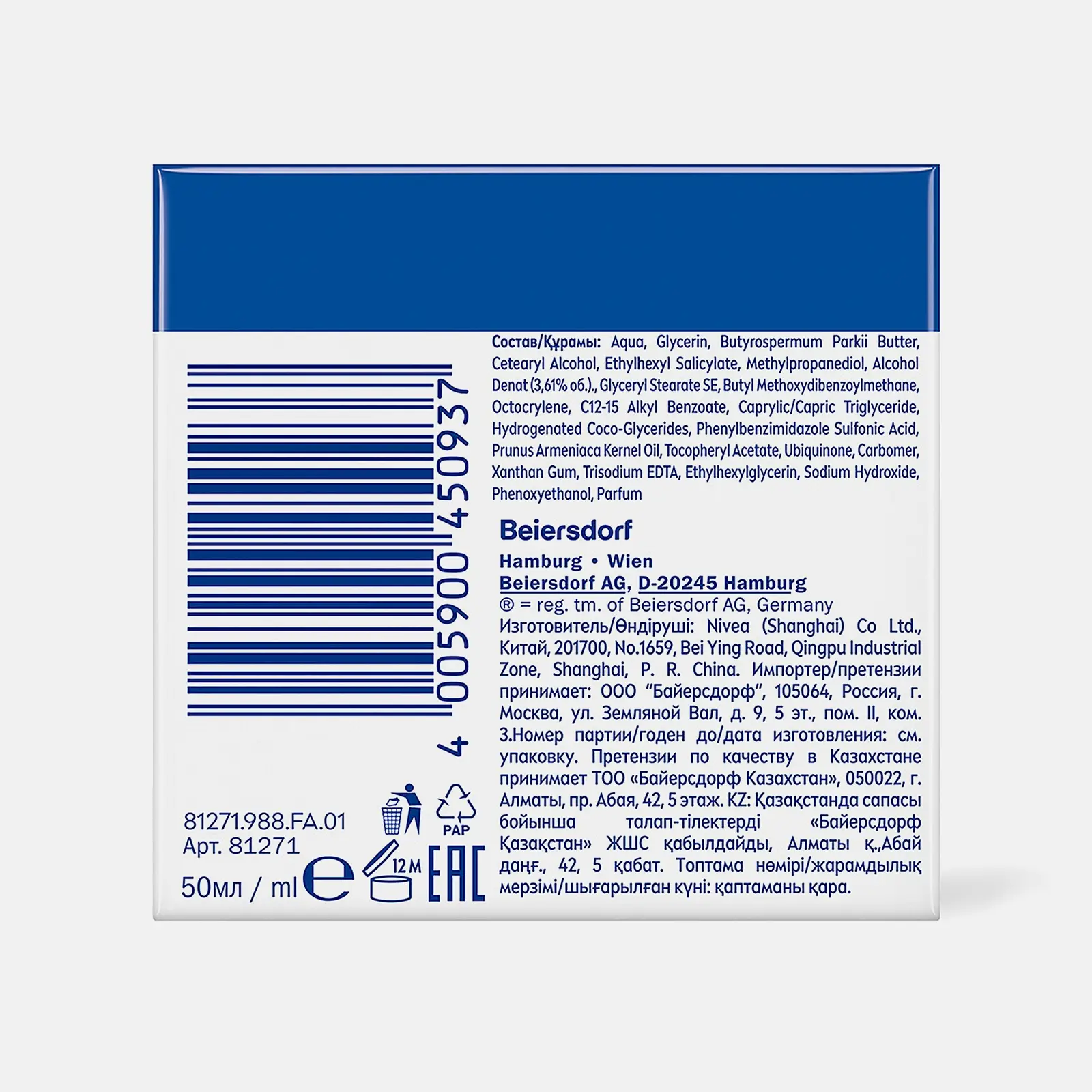 Дневной крем для лица Энергия молодости 45+ NIVEA 50мл