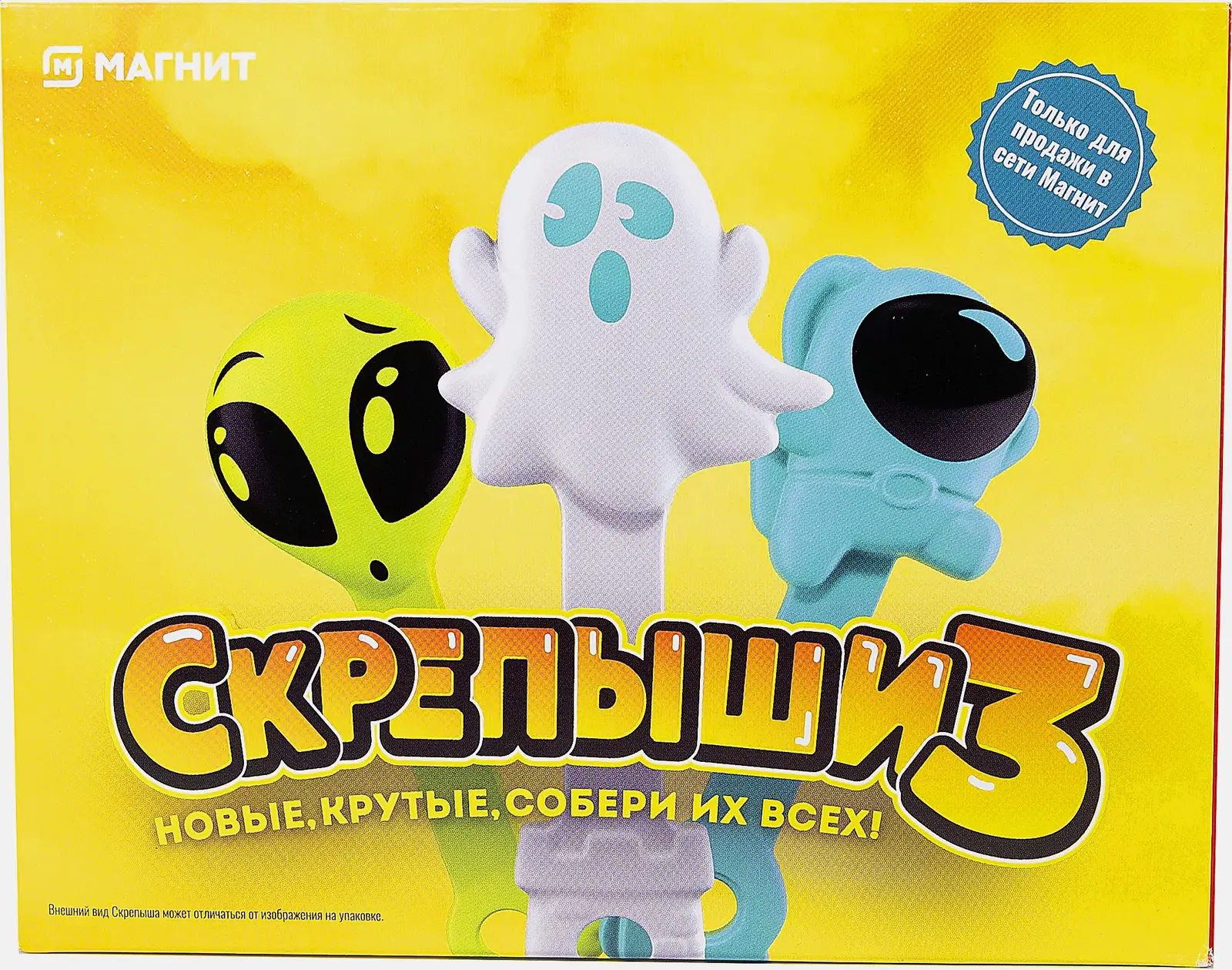 Игрушка Скрепыш-3 - фото 10