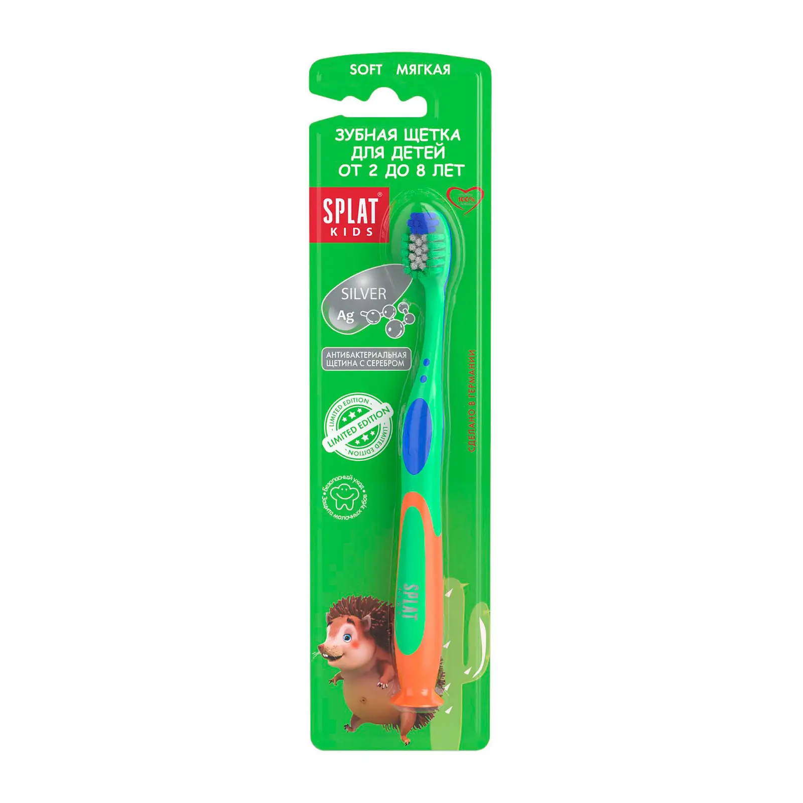 Зубная щетка Splat Kids детская мягкая в ассортименте