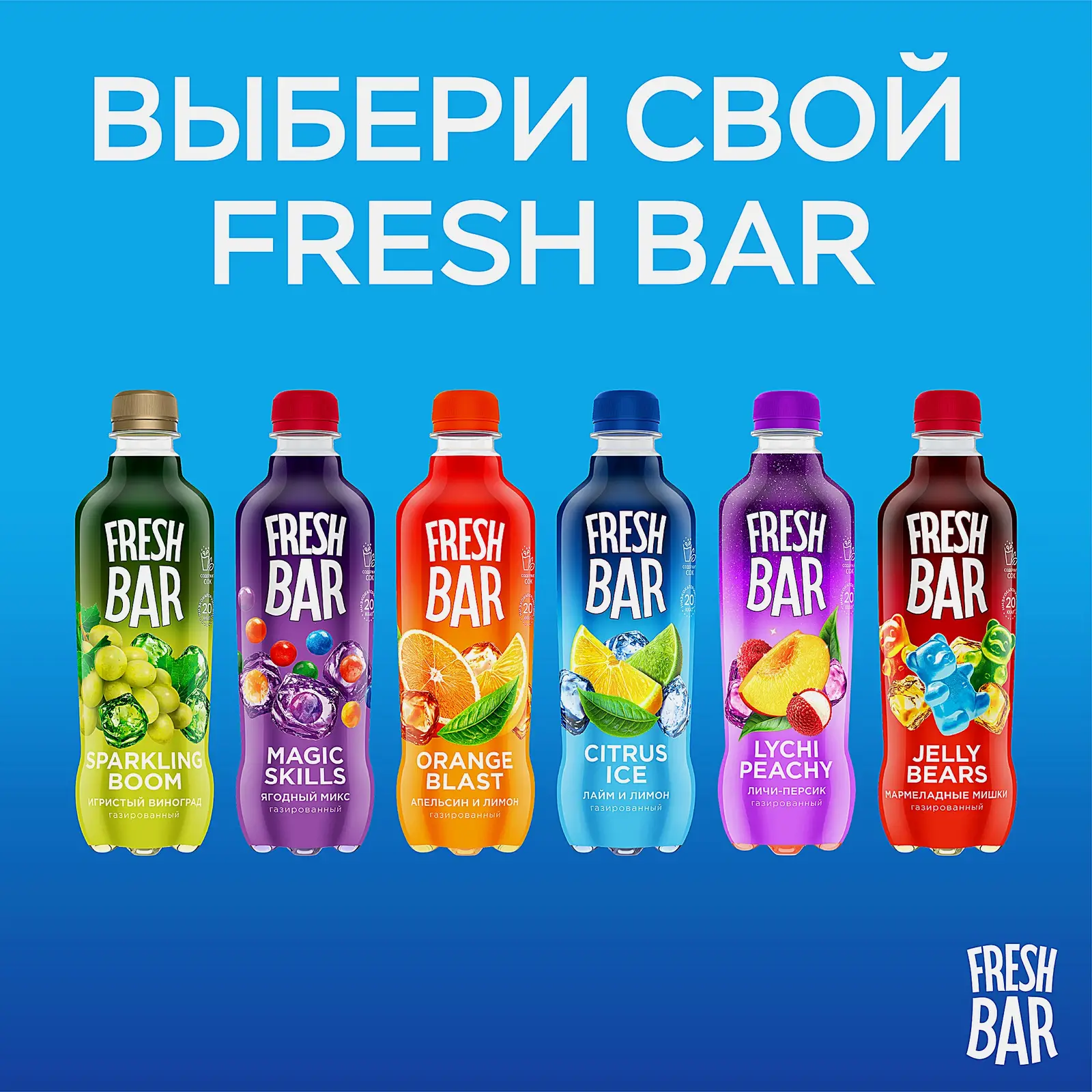 Напиток Fresh Bar Citrus Ice 480мл - фото 3