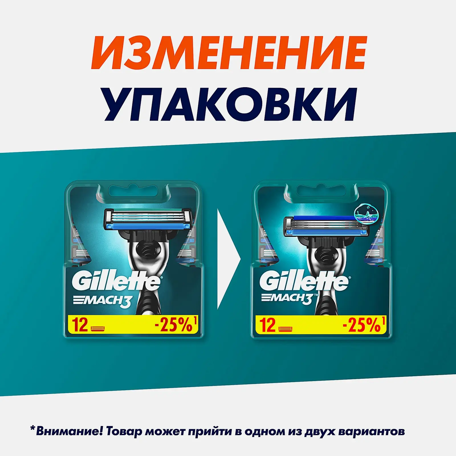Кассеты для бритья Gillette Mach3 12шт