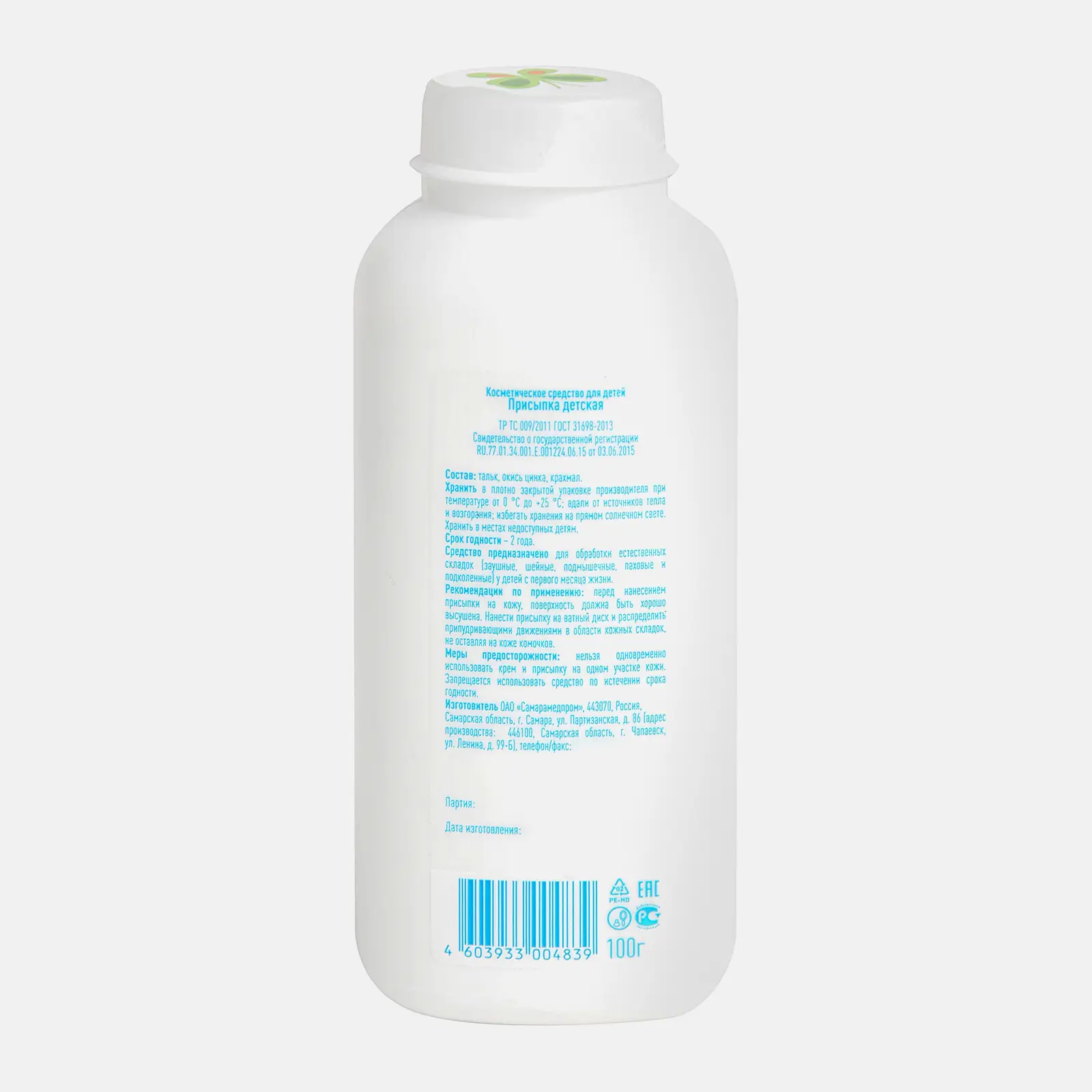 Присыпка детская с первого месяца жизни 100г