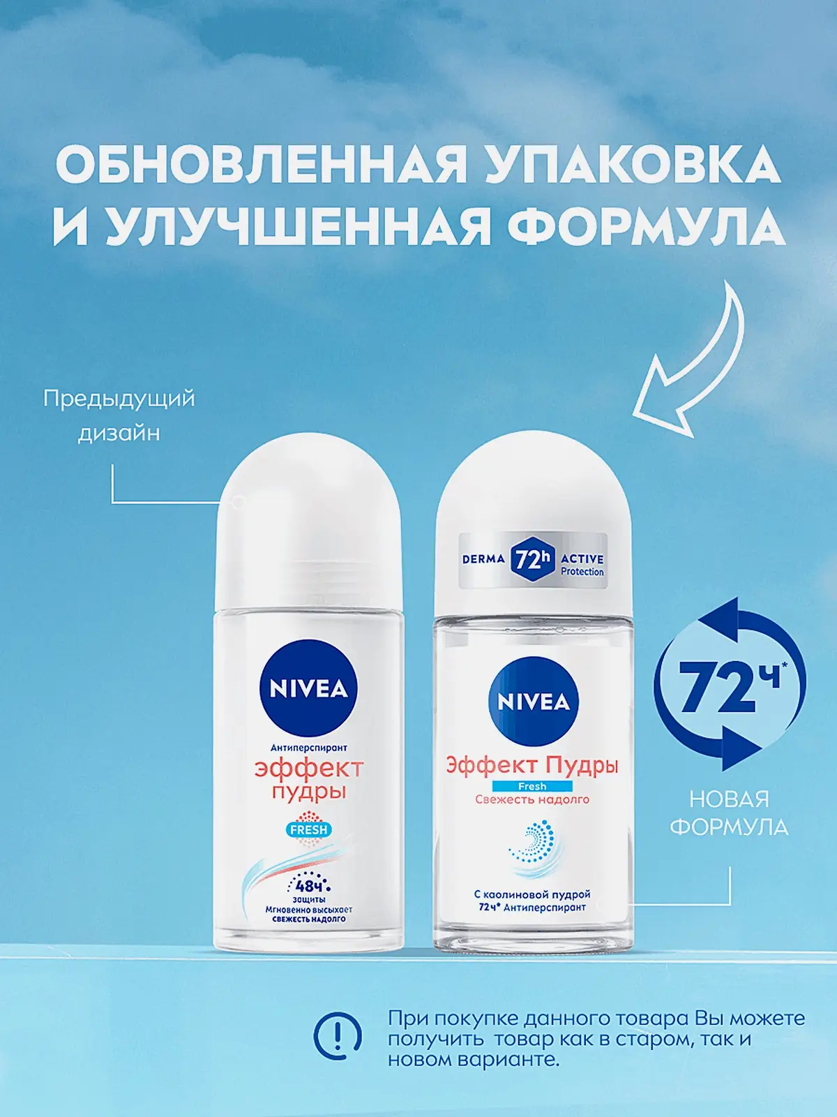 Антиперспирант Эффект пудры NIVEA Fresh 50мл - фото 3 Антиперспирант Эффект пудры NIVEA Fresh 50мл - фото 3