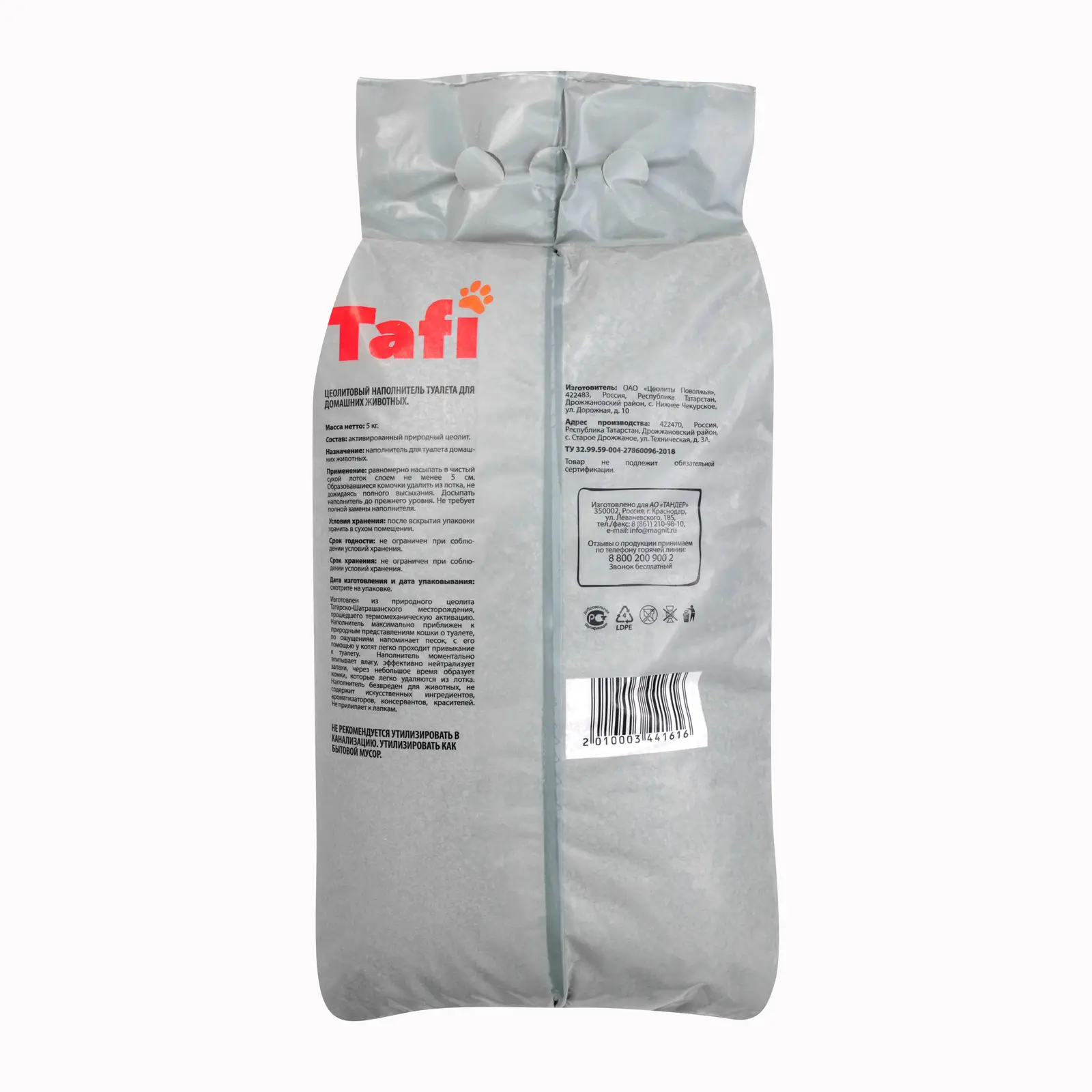 Наполнитель Tafi комкующийся для домашних животных 5кг