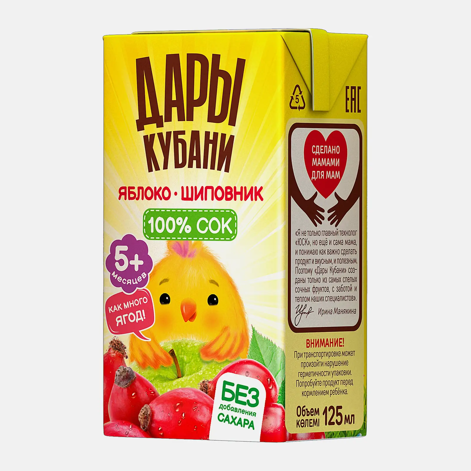 Сок Дары Кубани Яблочно-шиповниковый 125мл
