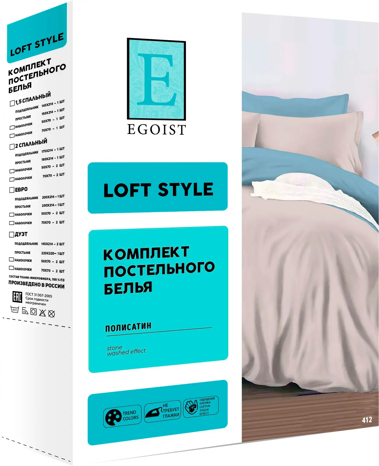 Комплект постельного белья Loft Style полисатин 2-спальный — в каталоге на  сайте сети Магнит | Краснодар