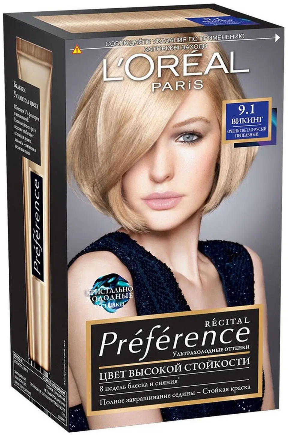 Стойкая краска для волос L’Oréal Paris Preference оттенок 9.1 Очень светло-русый пепельный
