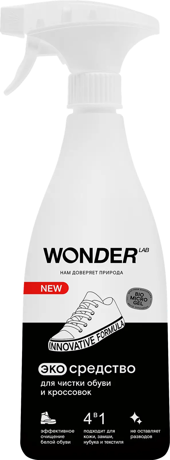 Средство для чистки обуви и кроссовок Wonder Lab Эко 550мл