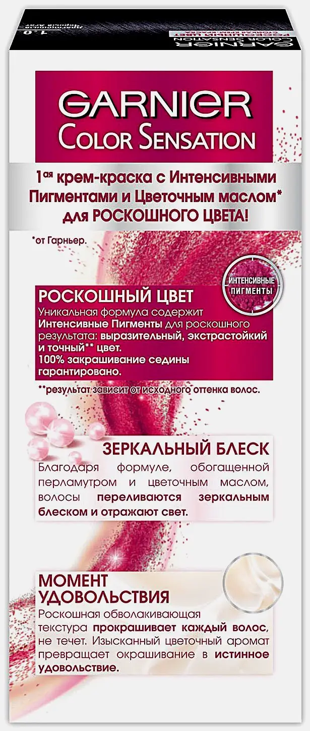 Стойкая крем-краска для волос Garnier Color Sensation Роскошь цвета оттенок 1.0 Драгоценный черный агат 110мл
