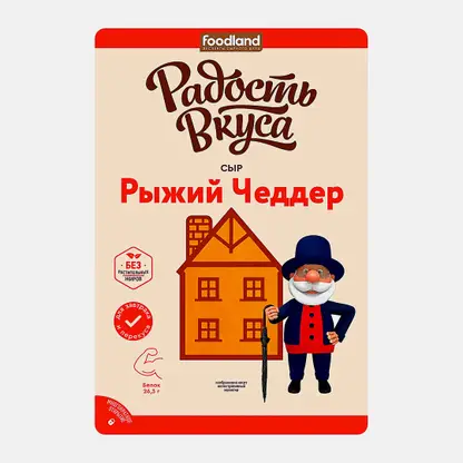 Сыр Чеддер рыжий Радость Вкуса 45% весовой