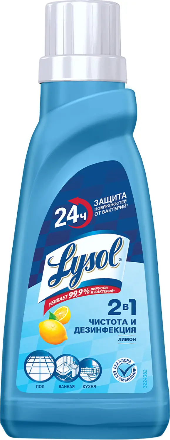 Средство дезинфицирующее Lysol для пола и поверхностей Лимон 450мл — в  каталоге на сайте Магнит Косметик | Краснодар