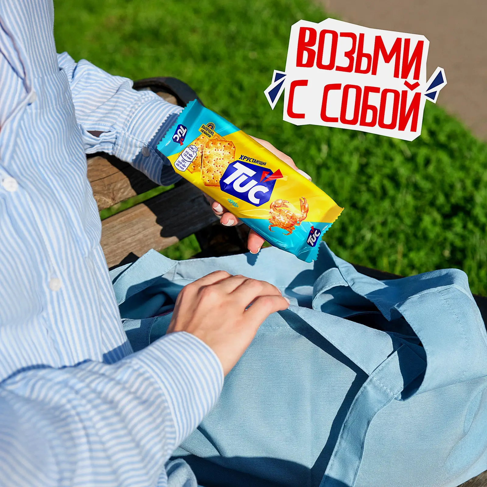 Крекер со вкусом краба Tuc 100г - фото 5 Крекер со вкусом краба Tuc 100г - фото 5