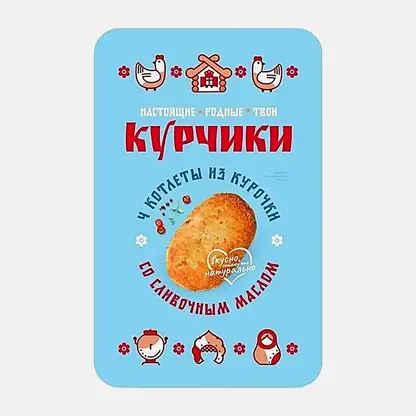 Котлеты из курочки со сливочным маслом Курчики 340г
