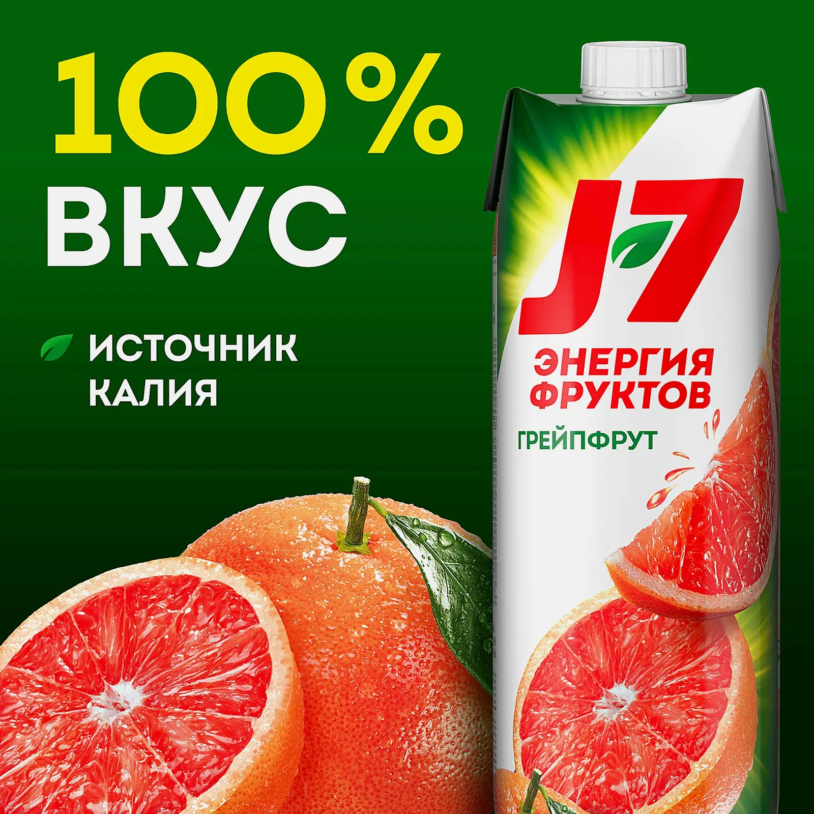 Нектар J7 с мякотью грейпфрутовый 0.97л