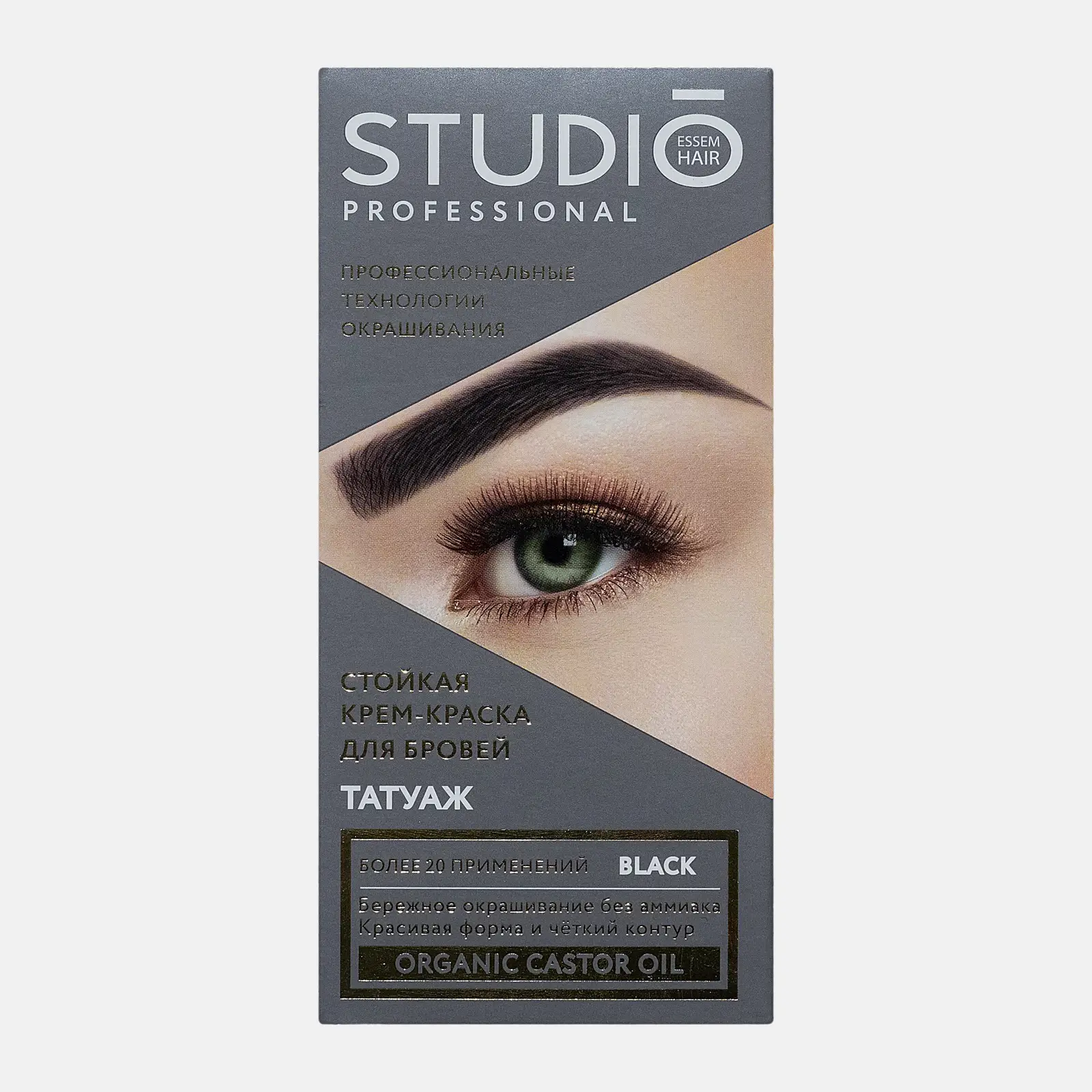 Крем-краска для бровей Studio Professonal Татуаж Black 50*30мл