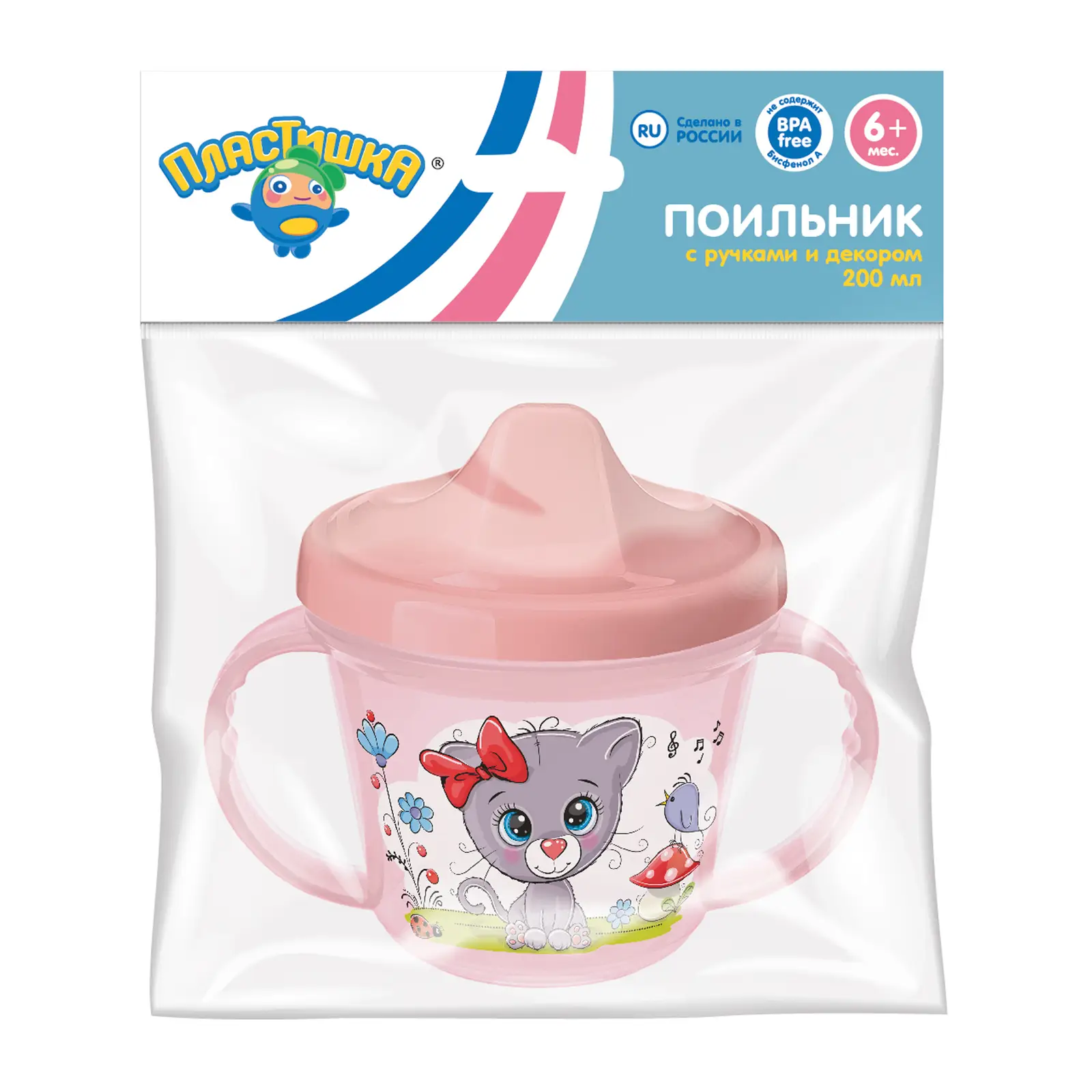 Поильник Пластишка с ручками пластиковый 200мл в ассортименте