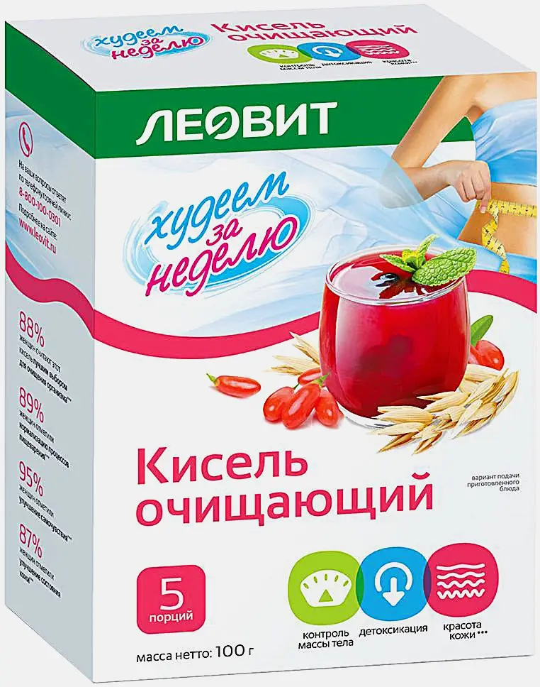 Леовит кисель очищающий 20г 5шт