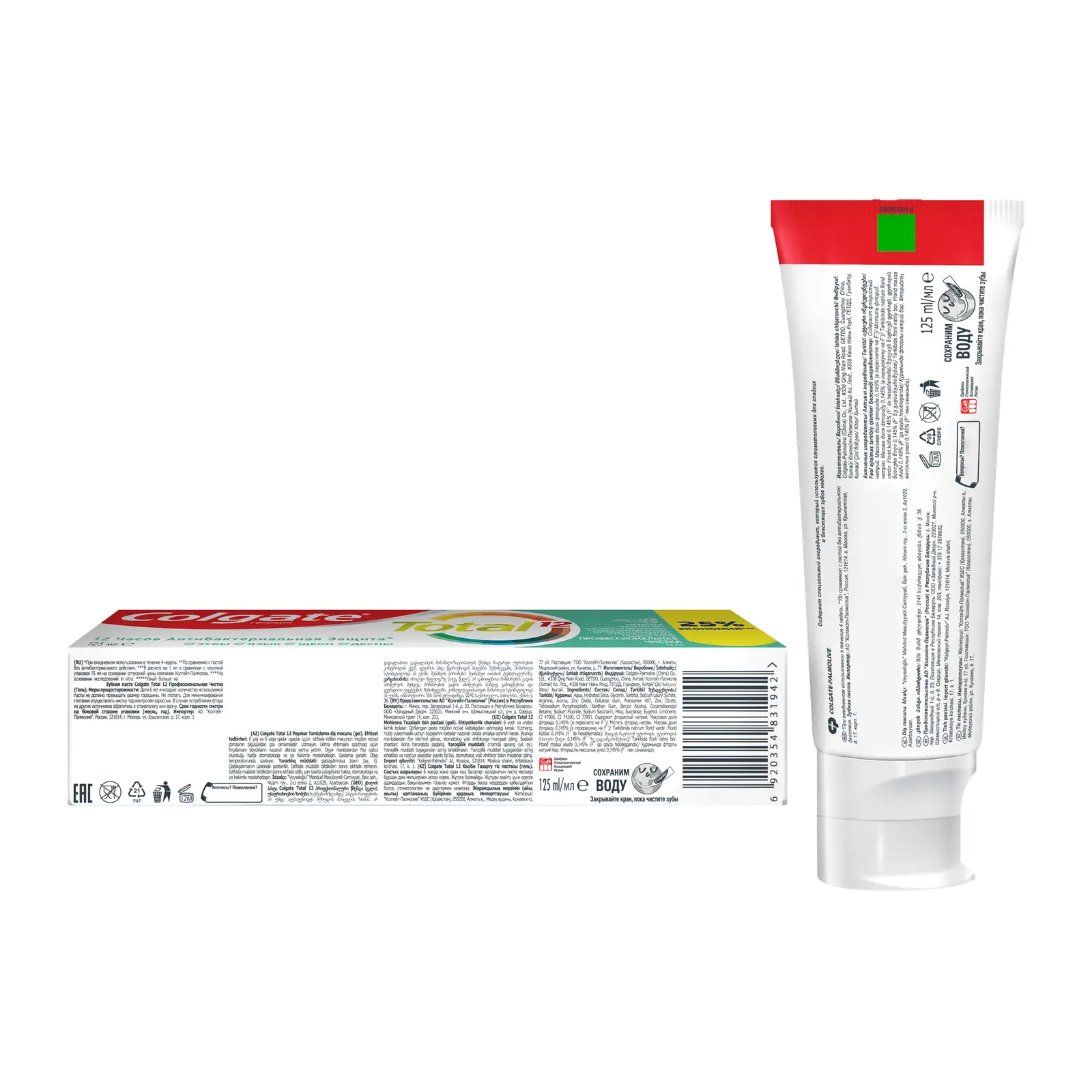 Паста зубная Colgate Total 12 Профессиональная чистка Гель 125мл