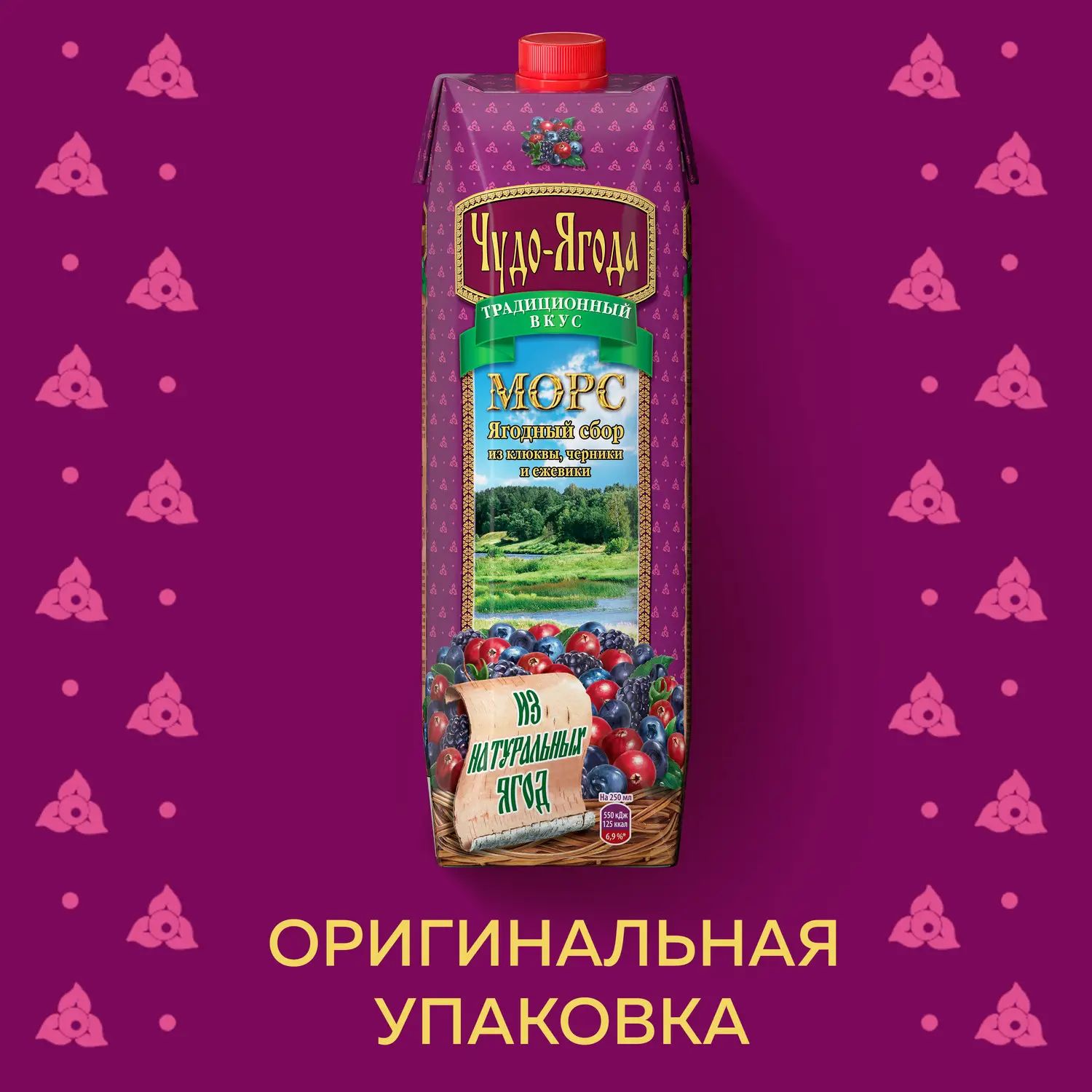 Морс Чудо-ягода из клюквы черники и ежевики 970мл — в каталоге на сайте  сети Магнит | Краснодар