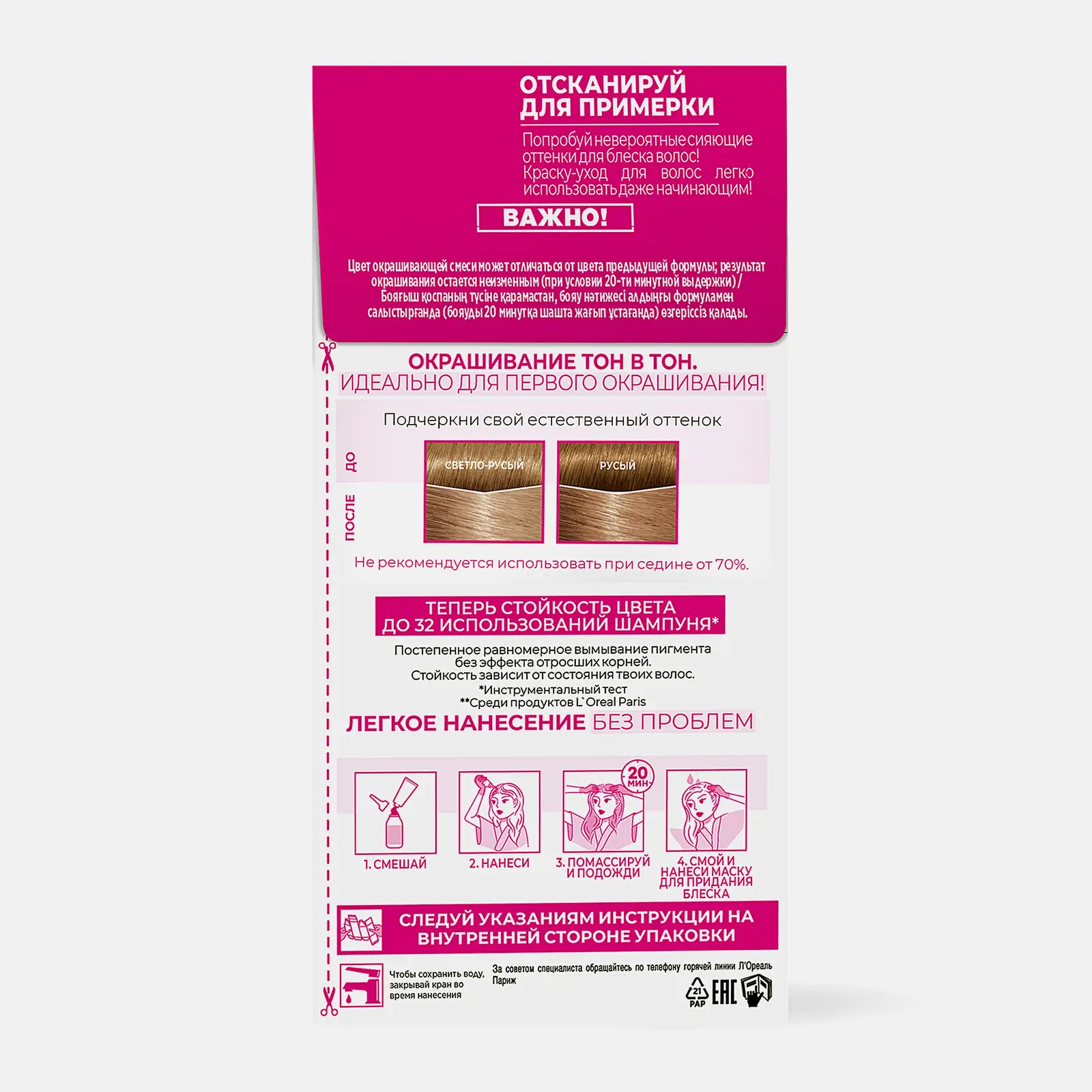 Краска для волос Casting тон 810 Перламутровый русый