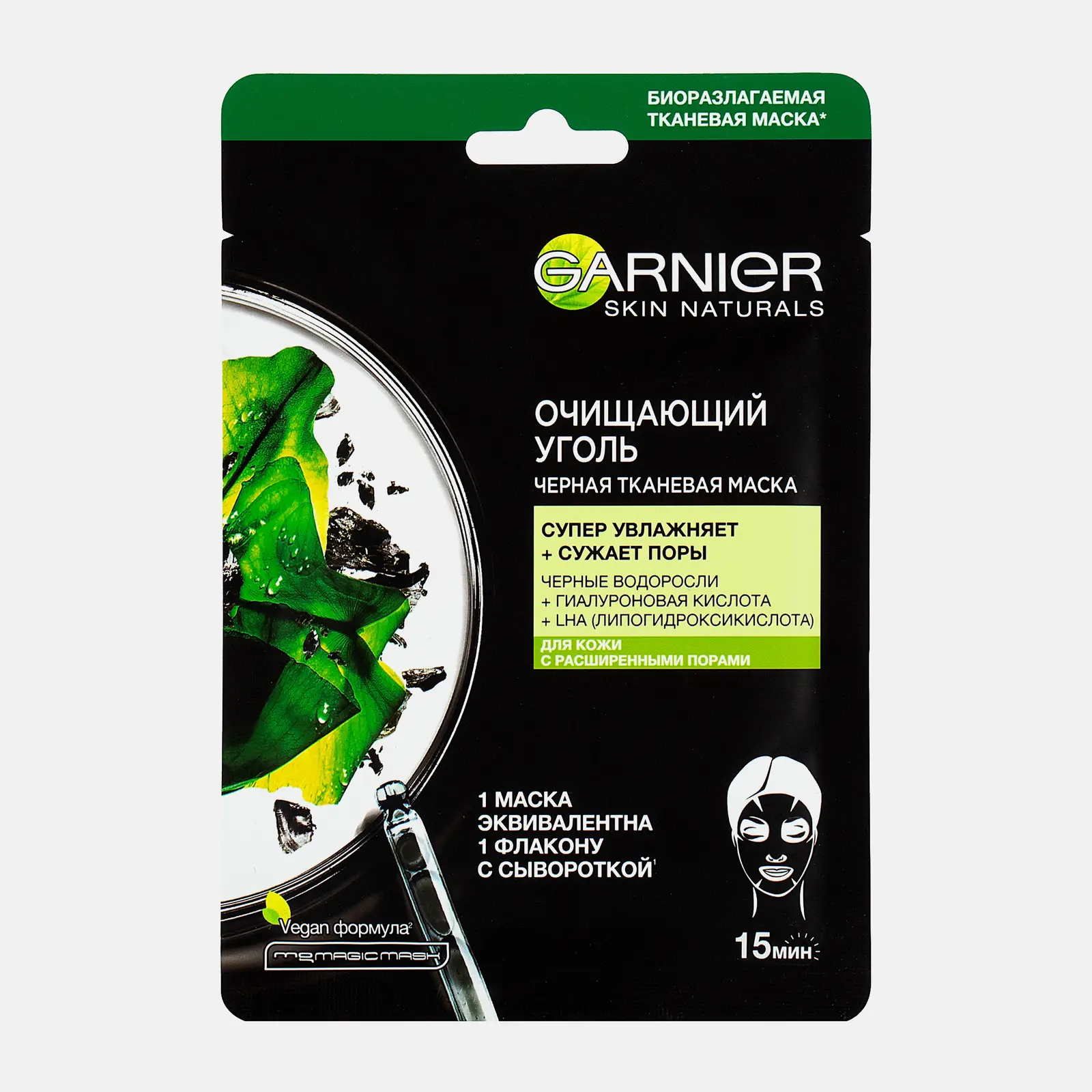 Маска для лица Garnier черная тканевая Очищающий уголь + Черные водоросли с гиалуроновой кислотой увлажняющая сужающая поры 28г Маска для лица Garnier черная тканевая Очищающий уголь + Черные водоросли с гиалуроновой кислотой увлажняющая сужающая поры 28г