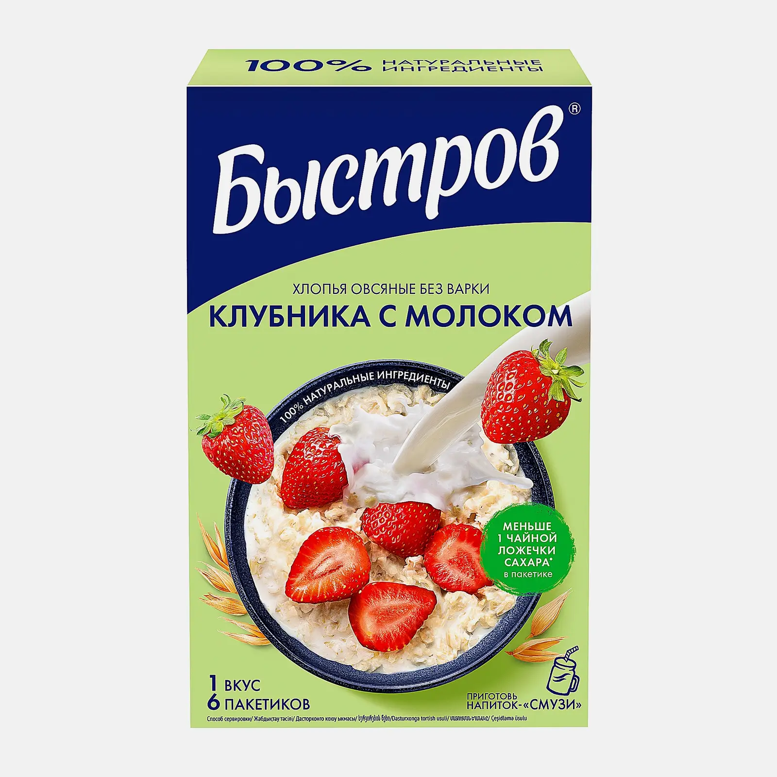Изображение товара Каша овсяная Быстров клубничная быстрого приготовления 6 пакетов по 40г