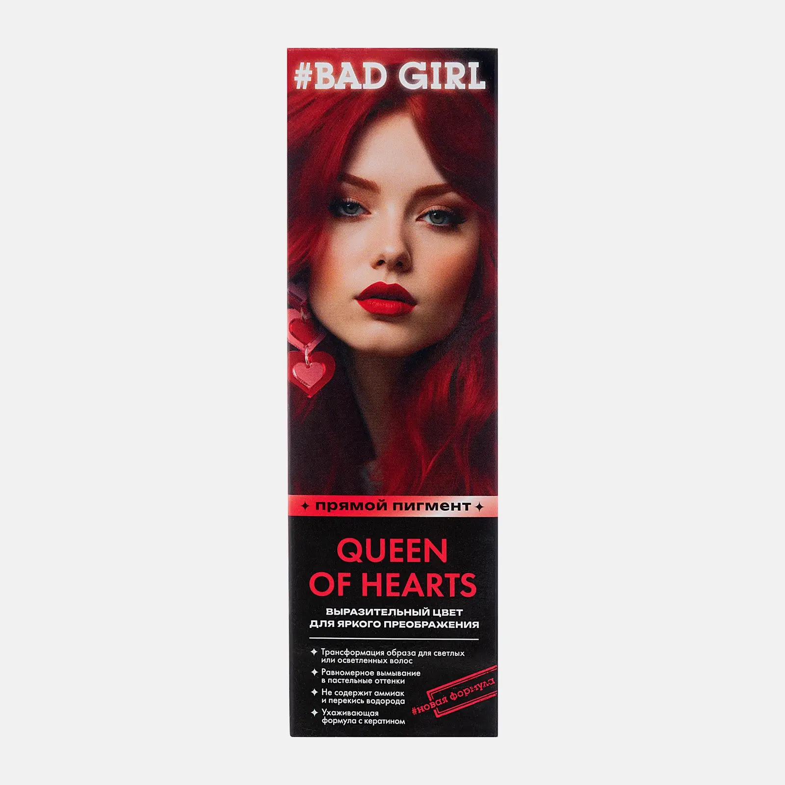 Оттеночное средство Bad Girl Queen of hearts красный 150мл - фото 3 Оттеночное средство Bad Girl Queen of hearts красный 150мл - фото 3