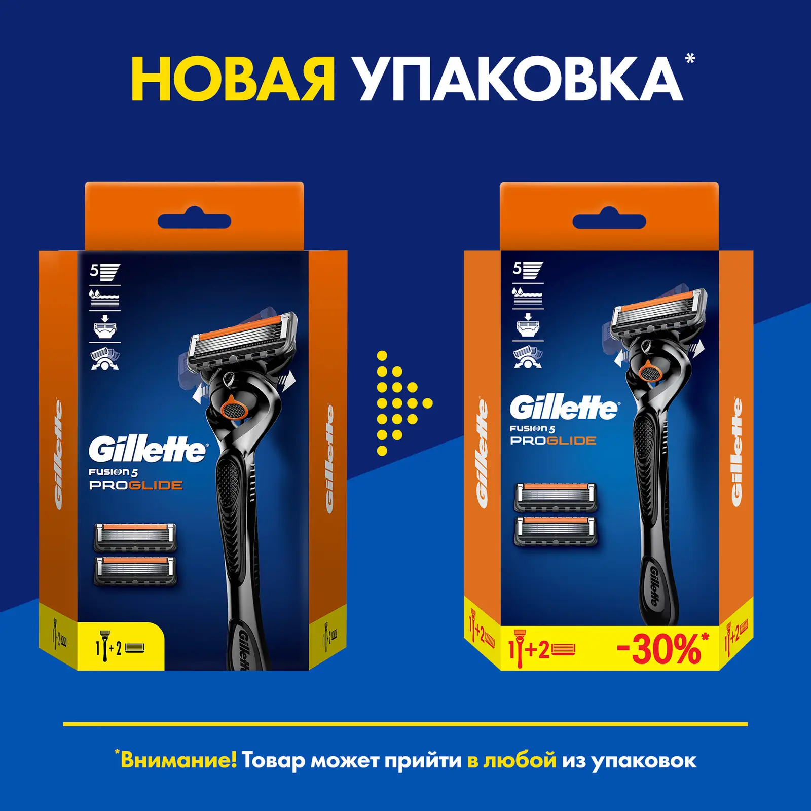 Станок для бритья Gillette Fusion 5 Proglide 3 кассеты
