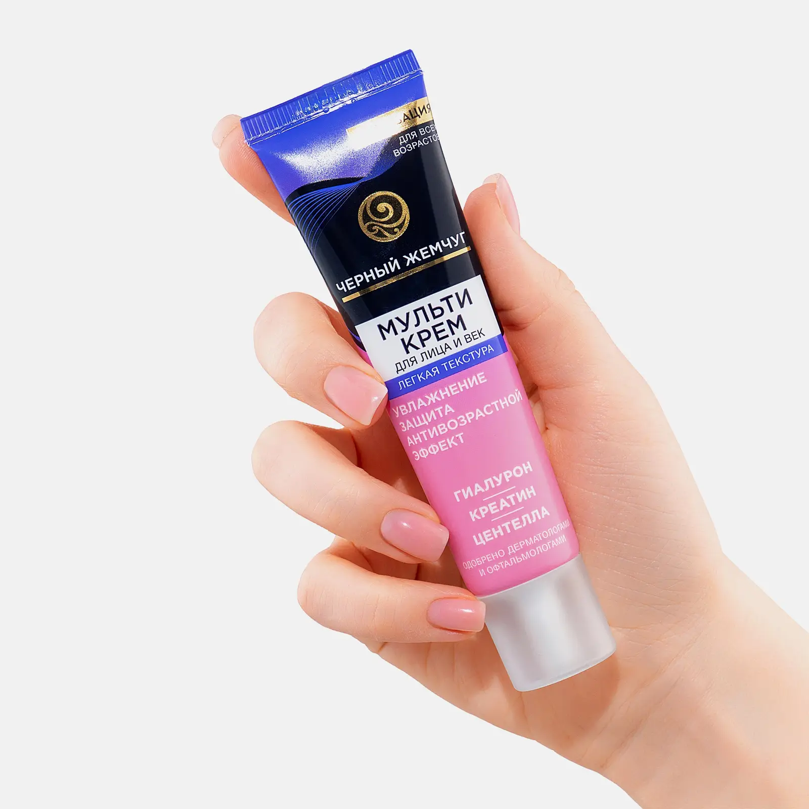 Мультикрем для лица и век легкая текстура Черный жемчуг 40мл