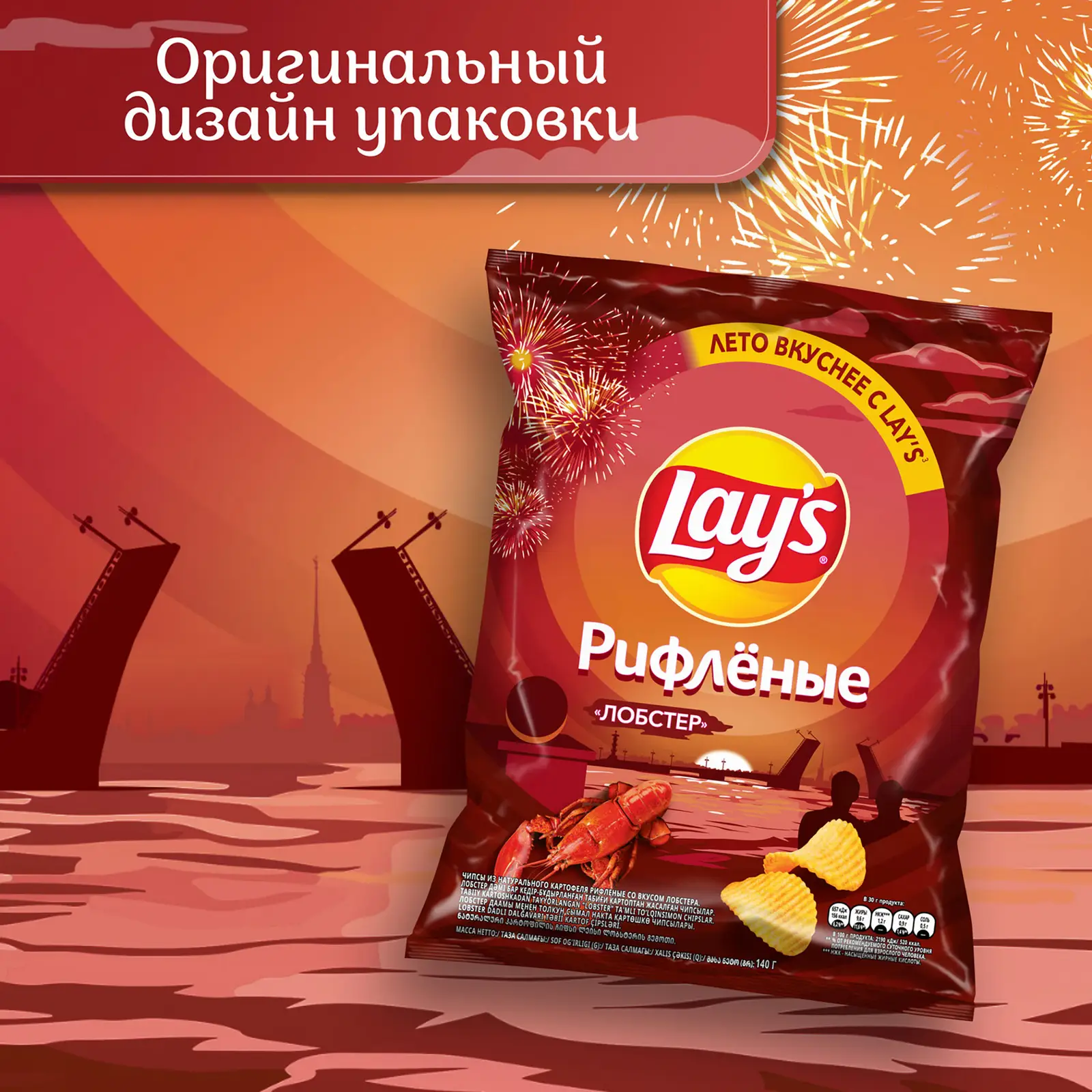 Чипсы Lays Рифленые Лобстер 140г — в каталоге на сайте сети Магнит |  Краснодар