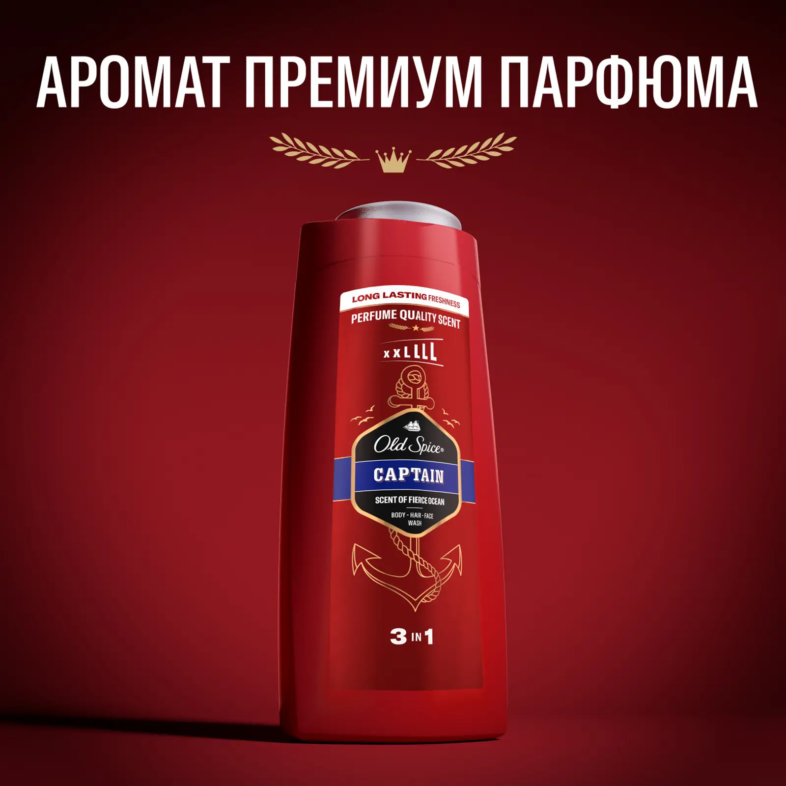 Гель для душа Old Spice Captain мужской 675мл