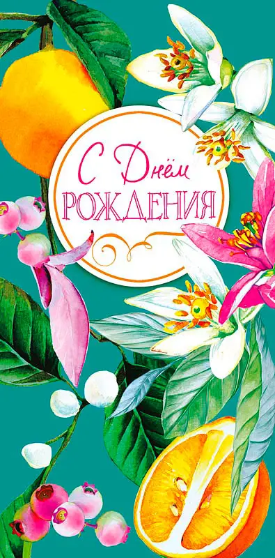 Конверт для денег Арт дизайн 