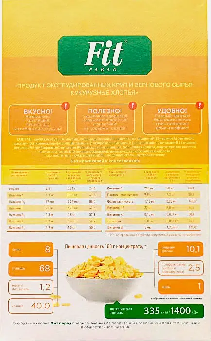 Кукурузные хлопья без сахара Fitparad 200г - фото 2