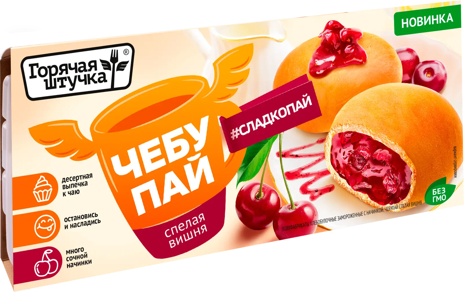 Чебупай Горячая штучка спелая вишня 200г - Магнит-Продукты