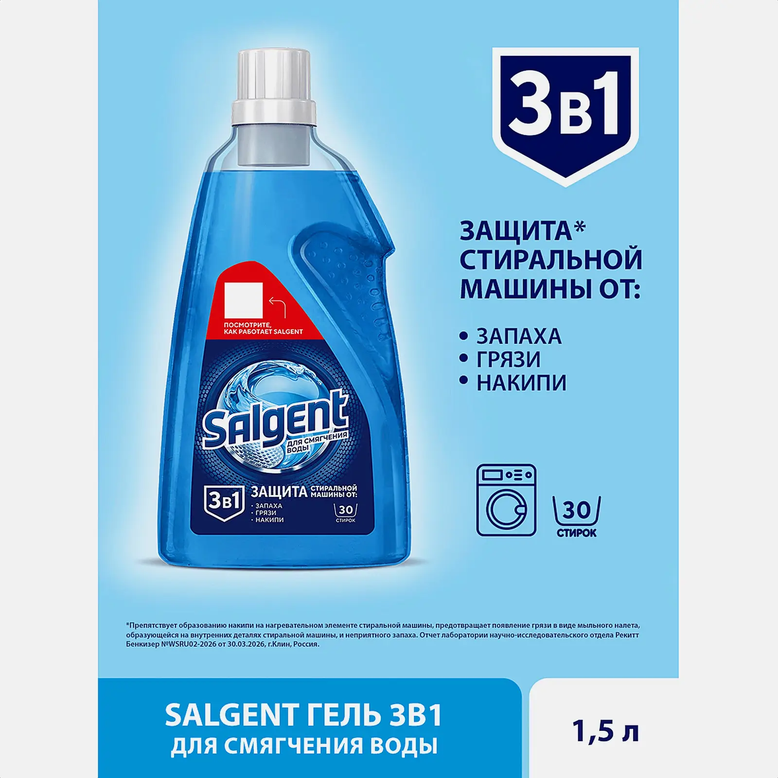 Гель для смягчения воды и предотвращения накипи Calgon 1.5л - фото 3