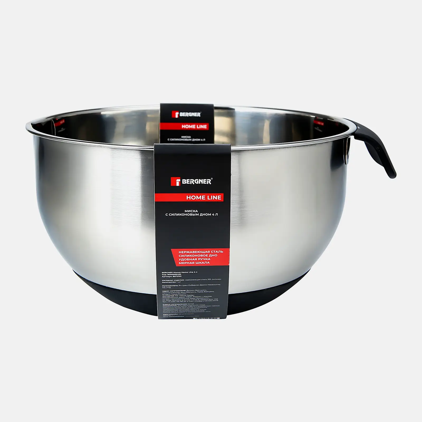 Миска с силиконовым дном Home Line Bergner d-19см 2.5л