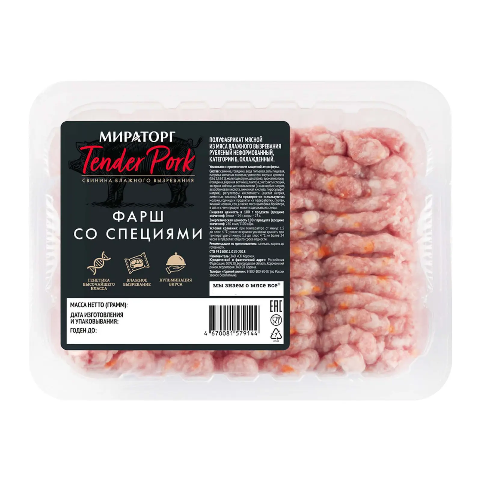 Изображение товара Фарш со специями свинина-говядина Мираторг 400г
