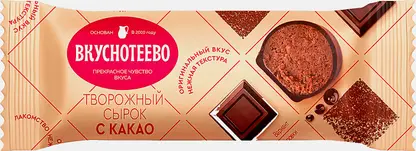 Сырок творожный Вкуснотеево глазированный с какао 23% 40г