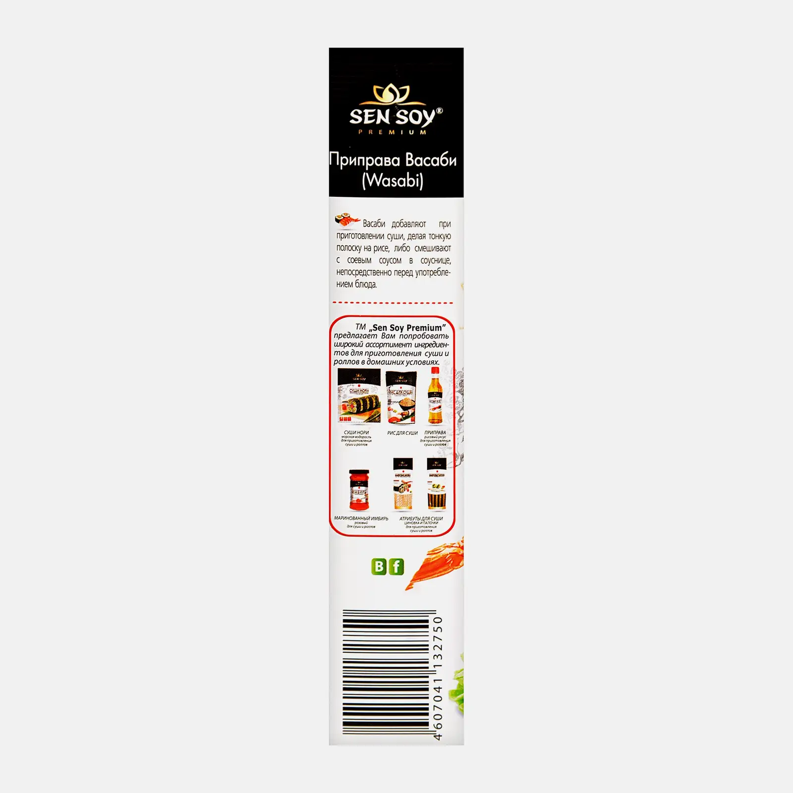 Приправа Sen Soy Premium Васаби 43г