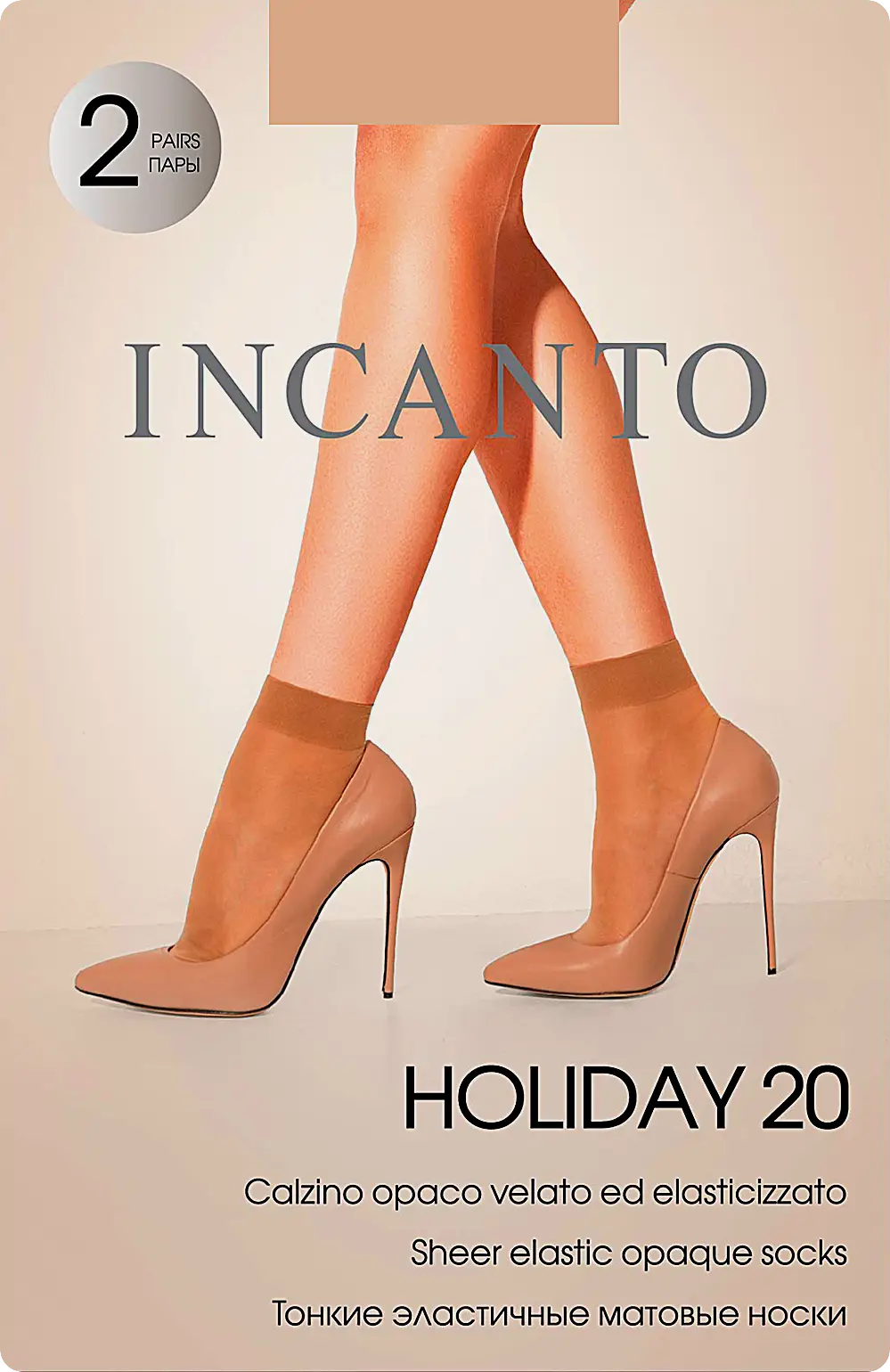 Носки женские Incanto Holiday 20 бежевые 2 пары