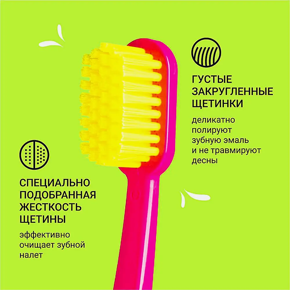 Зубная щетка President Pure средняя жесткость