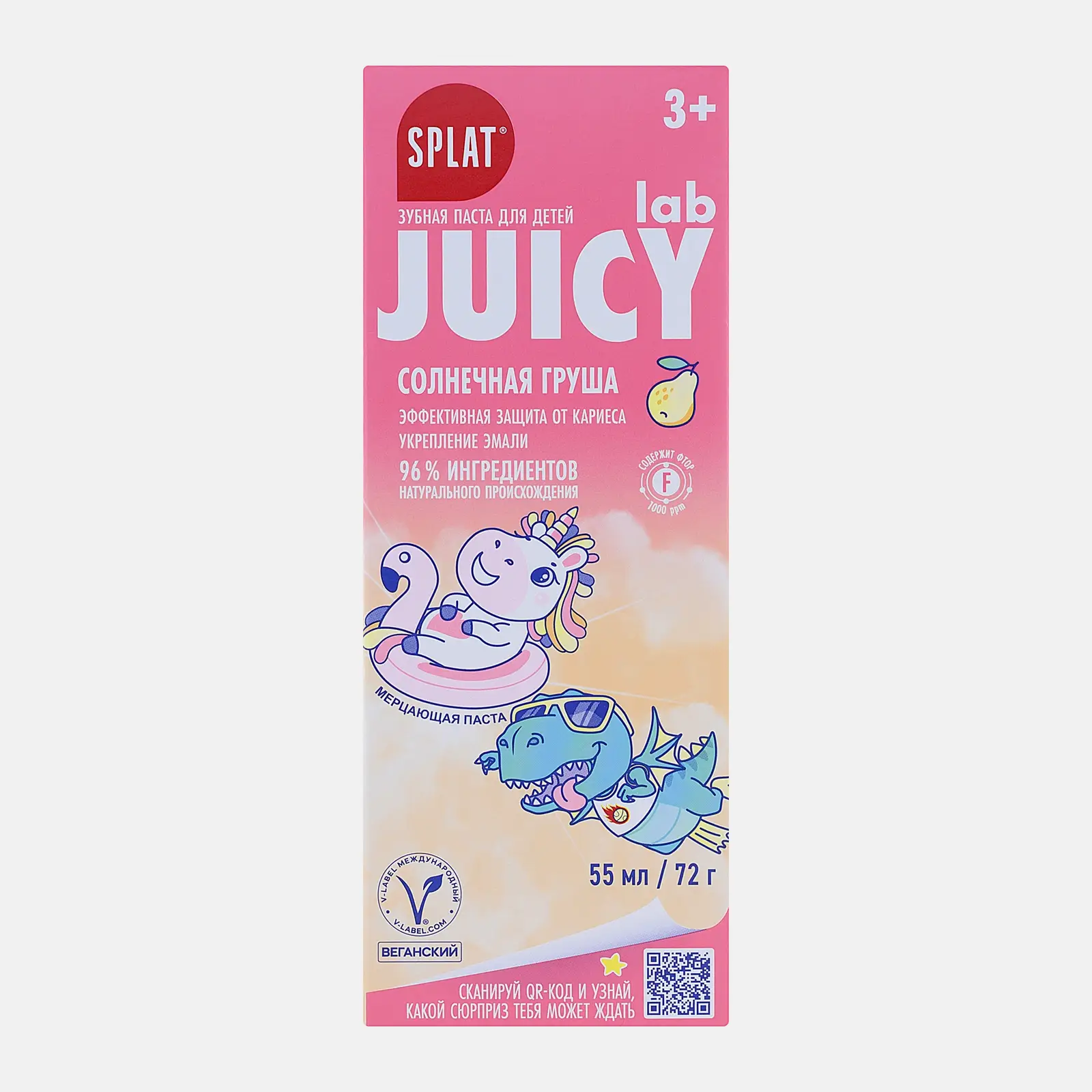 Зубная паста Splat Juicy Lab детская со вкусом груши 55мл - фото 5