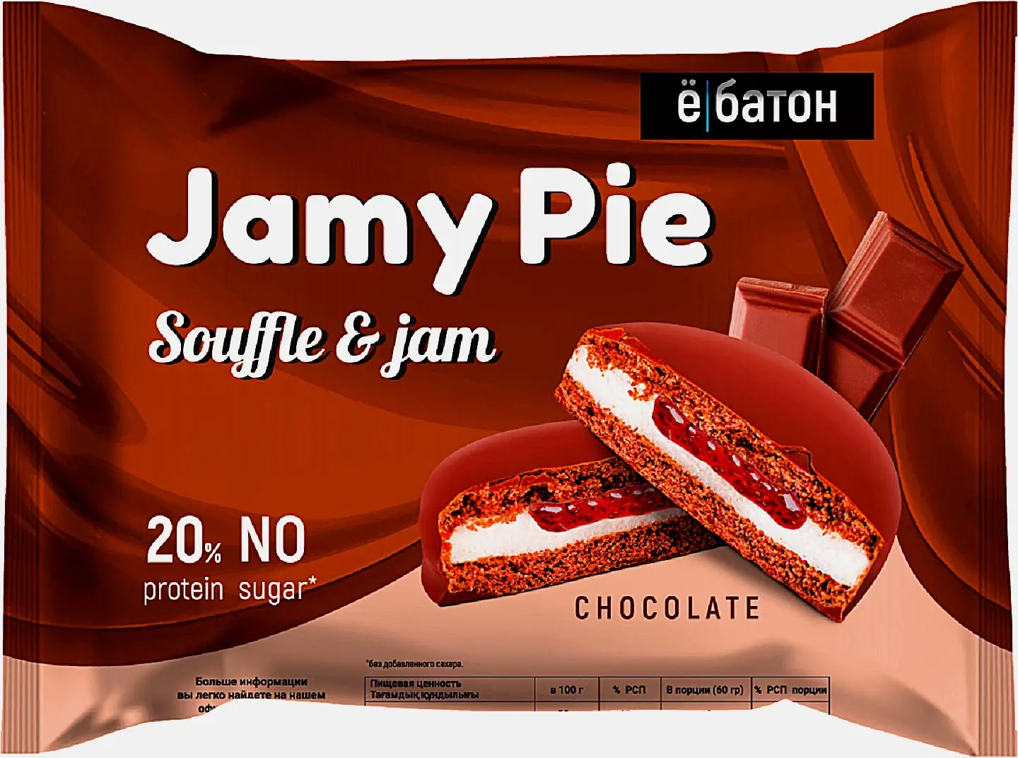 Изображение товара Протеиновое печенье Ё Батон Jamy Pie Шоколад 60г без муки