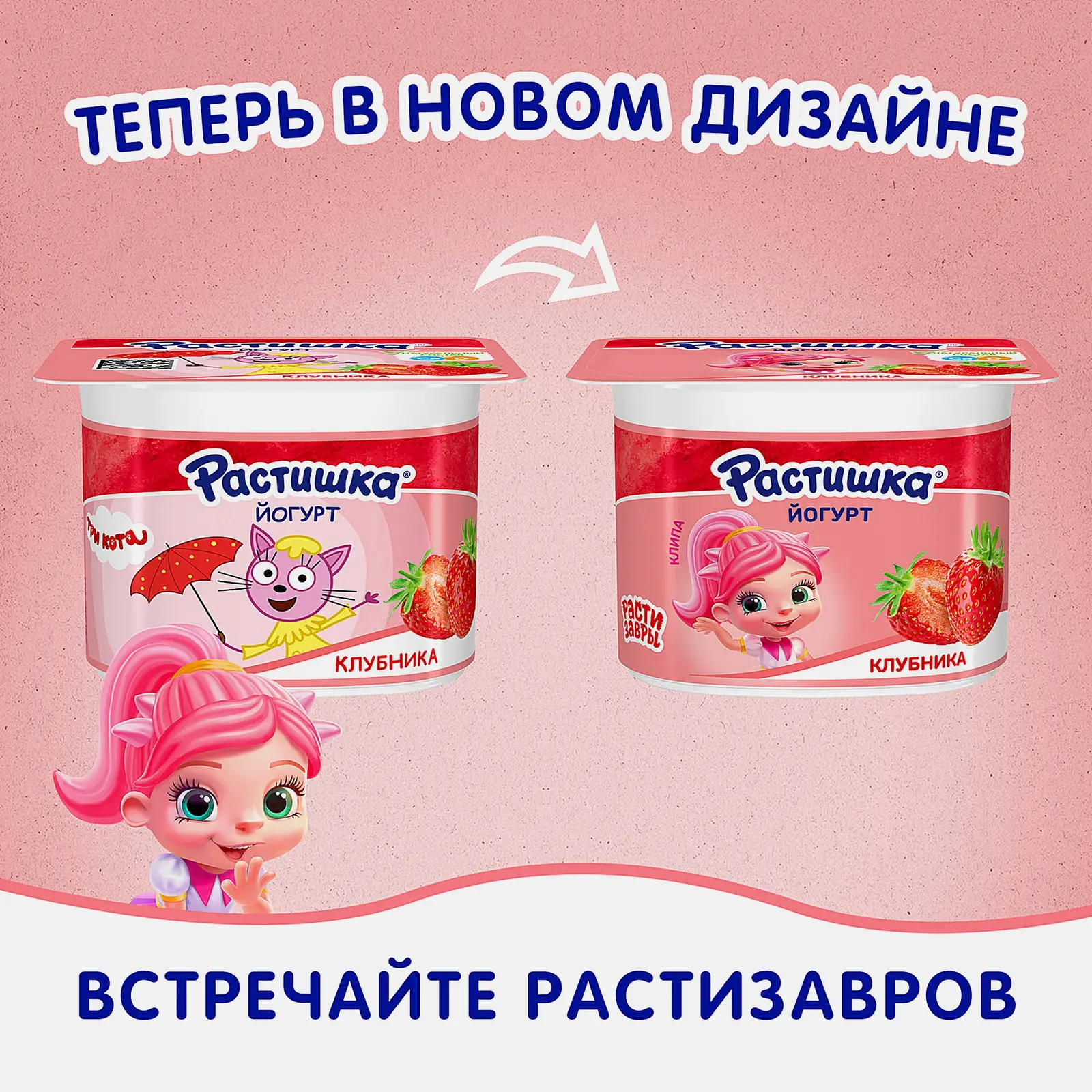Йогурт Растишка Клубника 3% 110г