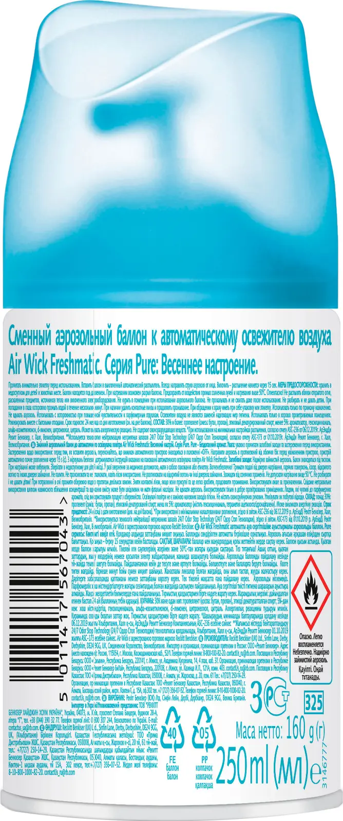 Сменный баллон для Air Wick Freshmatic Pure Весеннее пробуждение 250мл