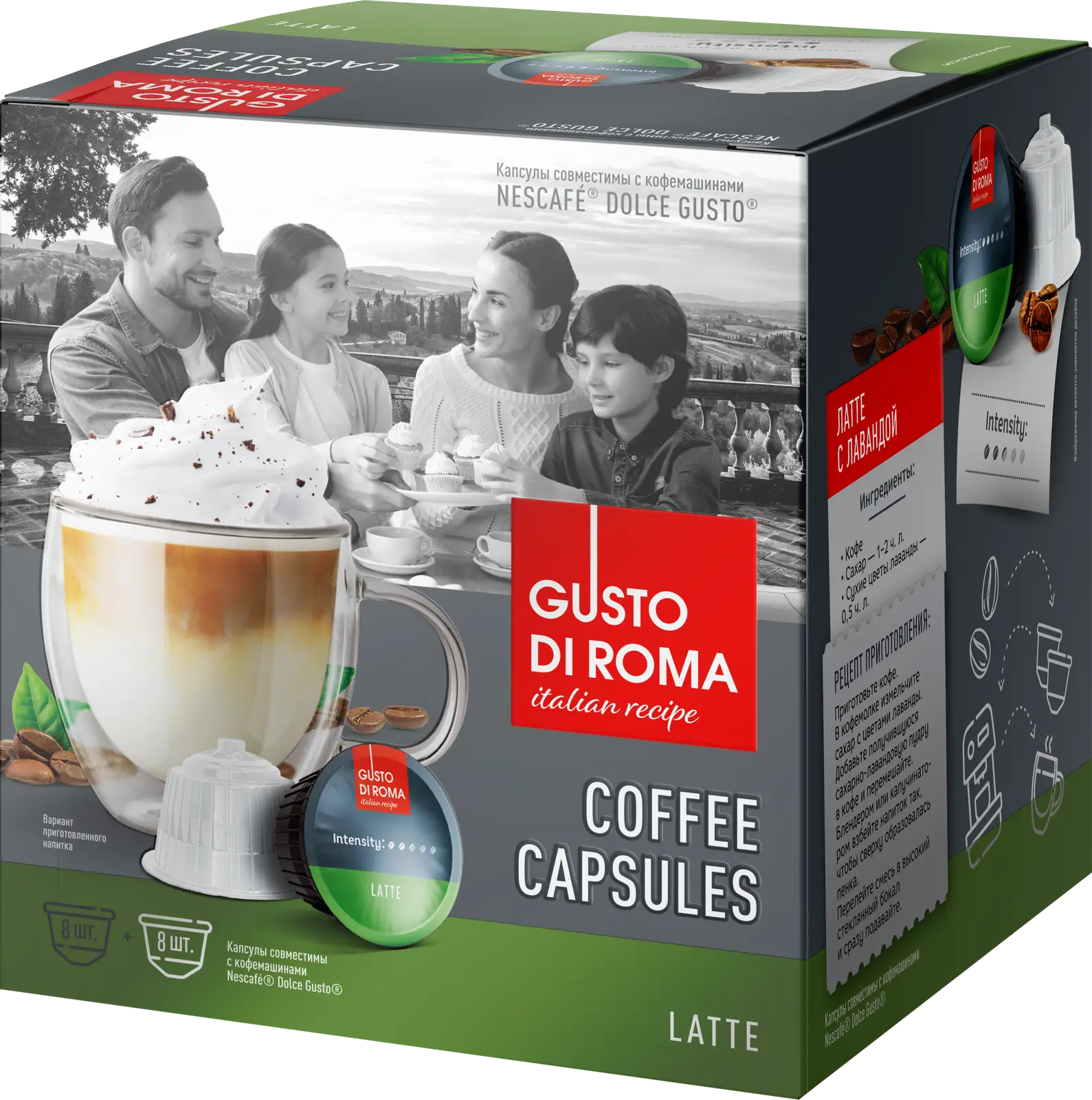 Кофе в капсулах Gusto di Roma Латте Dolce Gusto 16шт — в каталоге на сайте  сети Магнит | Краснодар