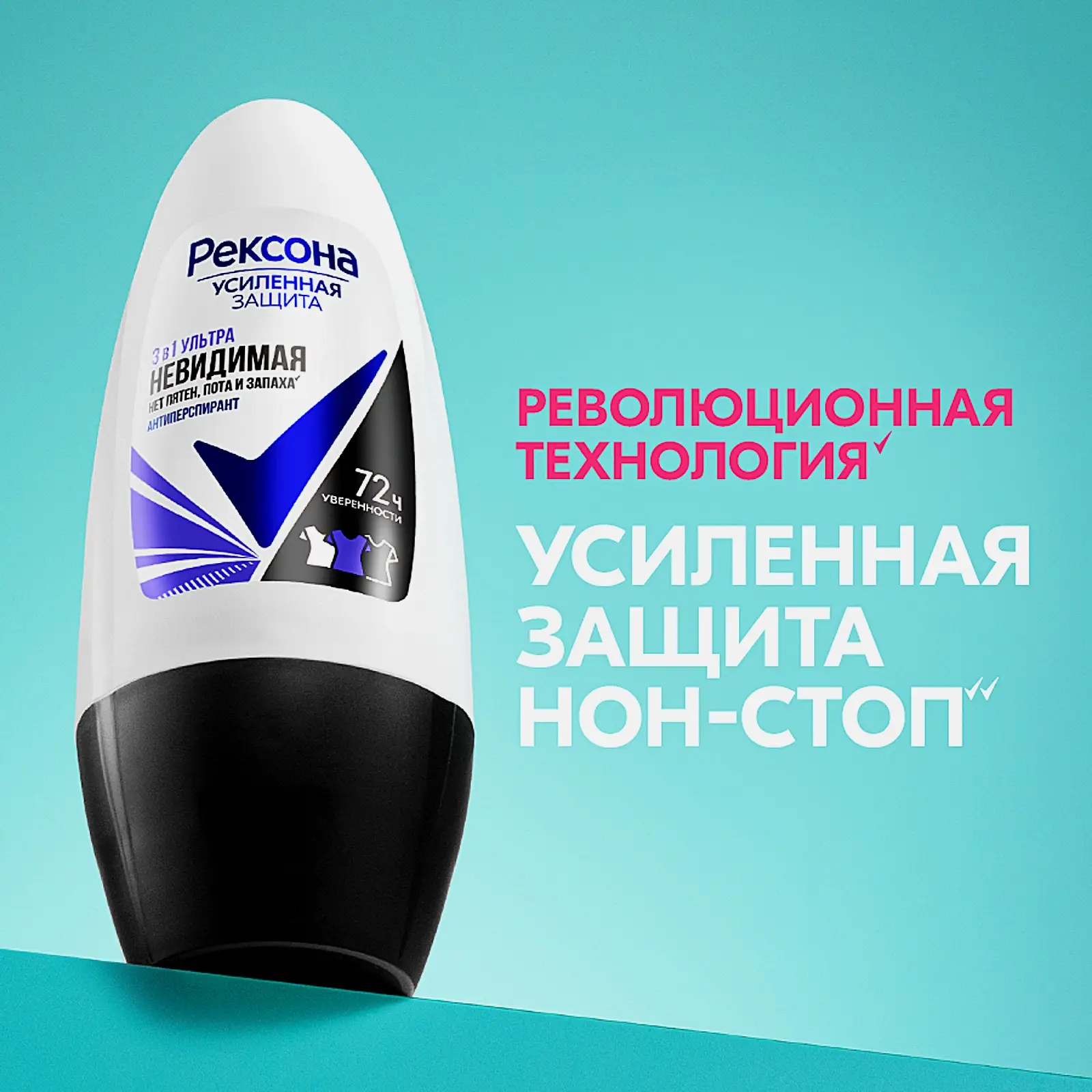 Антиперспирант Рексона Ультраневидимый шариковый 50мл - фото 3