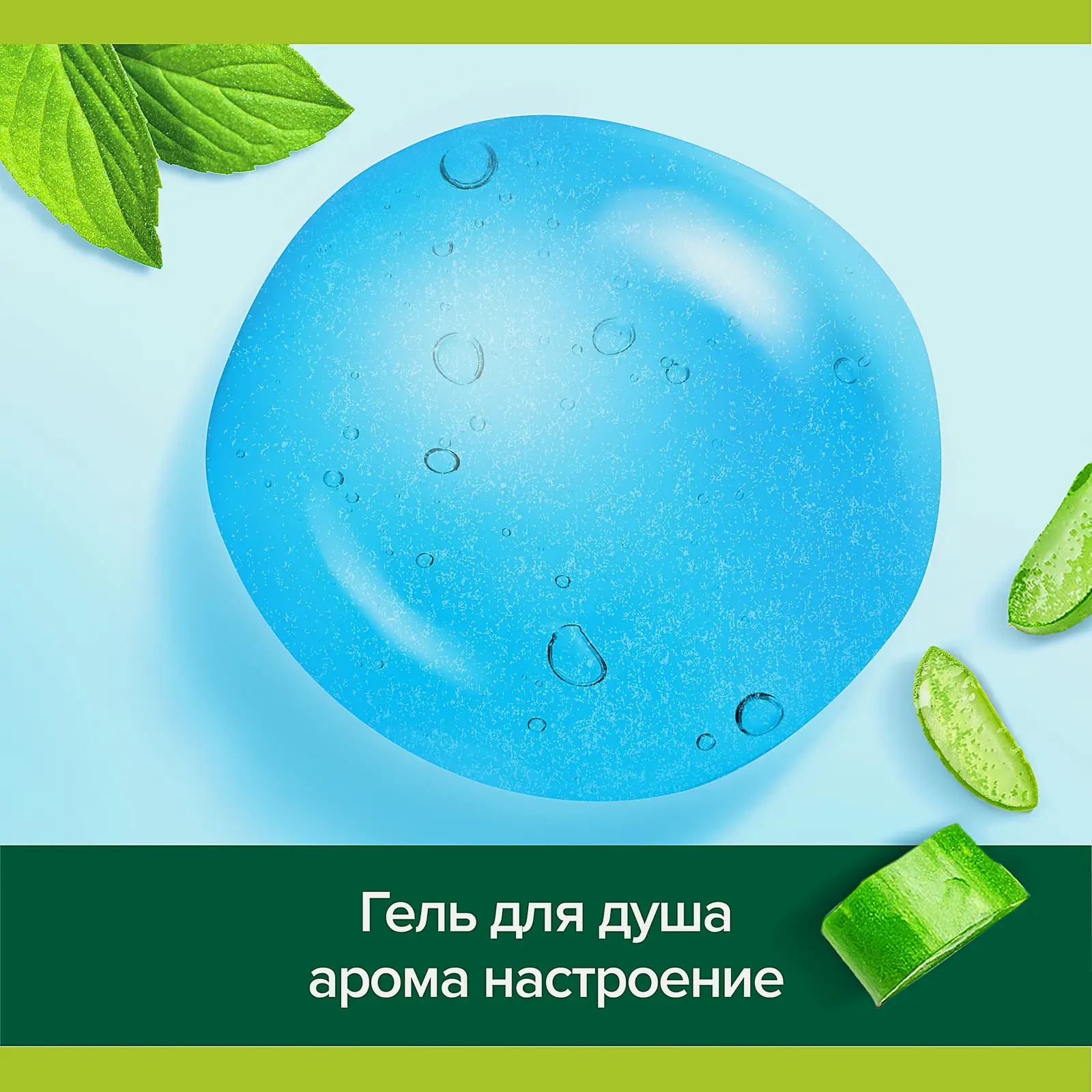 Гель для душа Твой массаж Palmolive Арома настроение 250мл