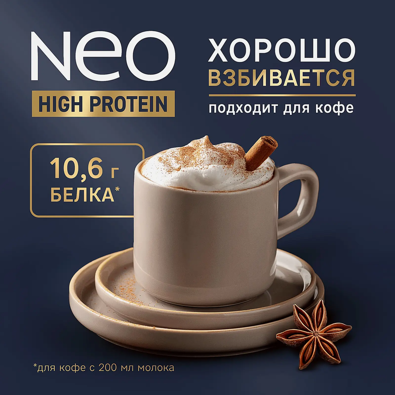 Молоко безлактозное ультрапастеризованное Neo High Protein 0.5% 950г - фото 3